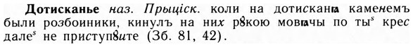 09-041_0238_%D0%94%D0%BE%D1%82%D0%B8%D1%81%D0%BA%D0%B0%D0%BD%D1%8C%D0%B5.jpg