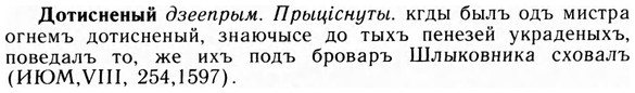 09-041_0240_%D0%94%D0%BE%D1%82%D0%B8%D1%81%D0%BD%D0%B5%D0%BD%D1%8B%D0%B9.jpg