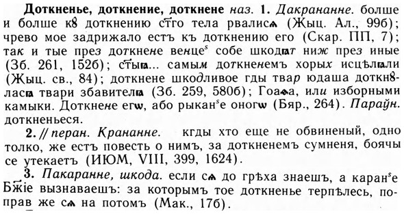 09-042_0247_%D0%94%D0%BE%D1%82%D0%BA%D0%BD%D0%B5%D0%BD%D1%8C%D0%B5.jpg