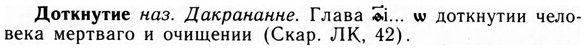 09-043_0251_%D0%94%D0%BE%D1%82%D0%BA%D0%BD%D1%83%D1%82%D0%B8%D0%B5.jpg