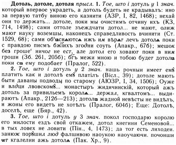 09-044_0254_%D0%94%D0%BE%D1%82%D0%BE%D0%BB%D1%8C.jpg
