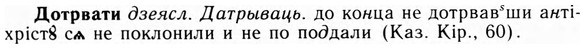 09-044_0257_%D0%94%D0%BE%D1%82%D1%80%D0%B2%D0%B0%D1%82%D0%B8.jpg