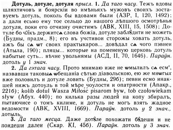 09-045_0264_%D0%94%D0%BE%D1%82%D1%83%D0%BB%D1%8C.jpg