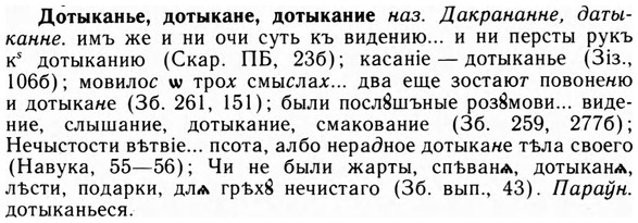 09-046_0268_%D0%94%D0%BE%D1%82%D1%8B%D0%BA%D0%B0%D0%BD%D1%8C%D0%B5.jpg