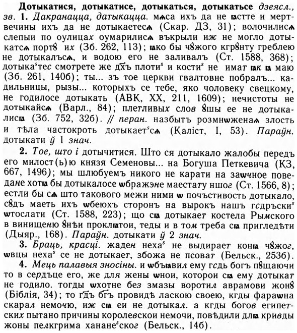 09-046_0271_%D0%94%D0%BE%D1%82%D1%8B%D0%BA%D0%B0%D1%82%D0%B8%D1%81%D1%8F.jpg