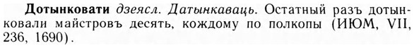 09-048_0275_%D0%94%D0%BE%D1%82%D1%8B%D0%BD%D0%BA%D0%BE%D0%B2%D0%B0%D1%82%D0%B8.jpg