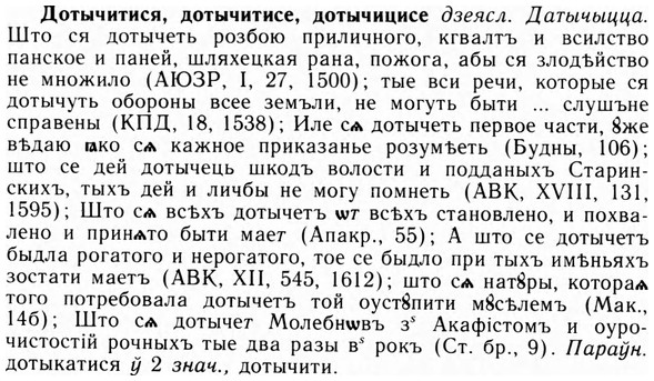 09-048_0277_%D0%94%D0%BE%D1%82%D1%8B%D1%87%D0%B8%D1%82%D0%B8%D1%81%D1%8F.jpg