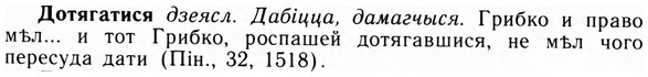 09-048_0278_%D0%94%D0%BE%D1%82%D1%8F%D0%B3%D0%B0%D1%82%D0%B8%D1%81%D1%8F.jpg