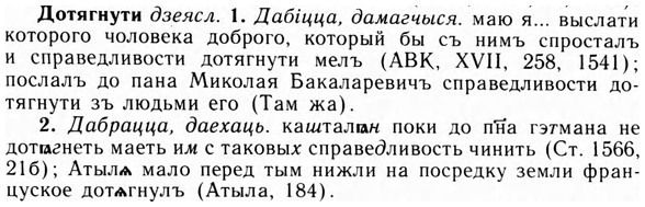 09-048_0280_%D0%94%D0%BE%D1%82%D1%8F%D0%B3%D0%BD%D1%83%D1%82%D0%B8.jpg