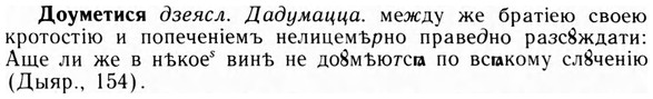 09-048_0281_%D0%94%D0%BE%D1%83%D0%BC%D0%B5%D1%82%D0%B8%D1%81%D1%8F.jpg