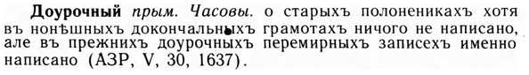 09-048_0282_%D0%94%D0%BE%D1%83%D1%80%D0%BE%D1%87%D0%BD%D1%8B%D0%B9.jpg