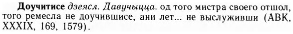 09-049_0283_%D0%94%D0%BE%D1%83%D1%87%D0%B8%D1%82%D0%B8%D1%81%D0%B5.jpg