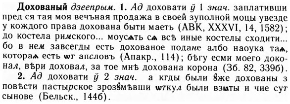 09-049_0285_%D0%94%D0%BE%D1%85%D0%BE%D0%B2%D0%B0%D0%BD%D1%8B%D0%B9.jpg