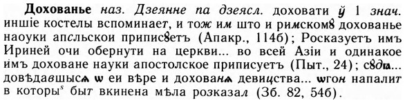 09-049_0286_%D0%94%D0%BE%D1%85%D0%BE%D0%B2%D0%B0%D0%BD%D1%8C%D0%B5.jpg