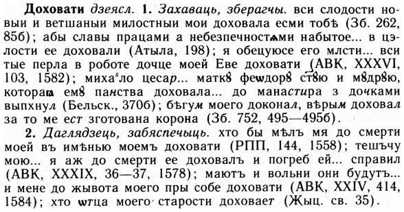 09-049_0287_%D0%94%D0%BE%D1%85%D0%BE%D0%B2%D0%B0%D1%82%D0%B8.jpg