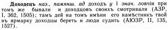 09-050_0293_%D0%94%D0%BE%D1%85%D0%BE%D0%B4%D0%B5%D1%86%D1%8A.jpg
