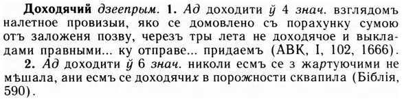 09-052_0298_%D0%94%D0%BE%D1%85%D0%BE%D0%B4%D1%8F%D1%87%D0%B8%D0%B9.jpg
