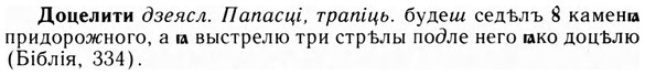 09-053_0300_%D0%94%D0%BE%D1%86%D0%B5%D0%BB%D0%B8%D1%82%D0%B8.jpg