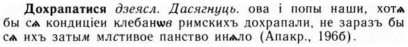 09-053_0301_%D0%94%D0%BE%D1%85%D1%80%D0%B0%D0%BF%D0%B0%D1%82%D0%B8%D1%81%D1%8F.jpg