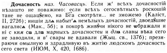 09-053_0303_%D0%94%D0%BE%D1%87%D0%B0%D1%81%D0%BD%D0%BE%D1%81%D1%82%D1%8C.jpg