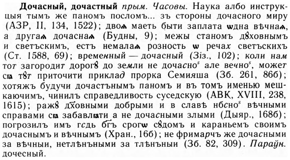 09-053_0304_%D0%94%D0%BE%D1%87%D0%B0%D1%81%D0%BD%D1%8B%D0%B9.jpg