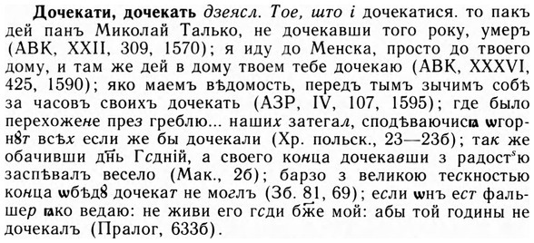 09-054_0305_%D0%94%D0%BE%D1%87%D0%B5%D0%BA%D0%B0%D1%82%D0%B8.jpg