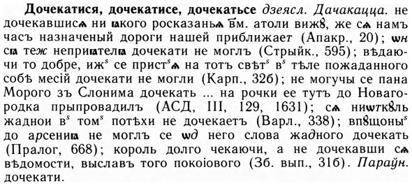 09-054_0306_%D0%94%D0%BE%D1%87%D0%B5%D0%BA%D0%B0%D1%82%D0%B8%D1%81%D1%8F.jpg