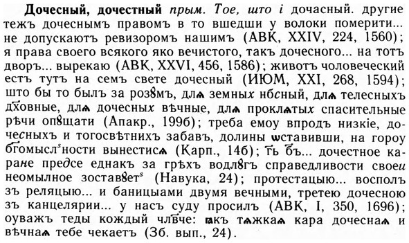 09-055_0309_%D0%94%D0%BE%D1%87%D0%B5%D1%81%D0%BD%D1%8B%D0%B9.jpg