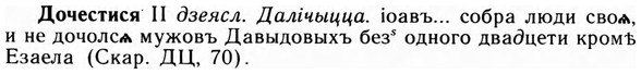 09-055_0311_%D0%94%D0%BE%D1%87%D0%B5%D1%81%D1%82%D0%B8%D1%81%D1%8F.jpg