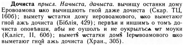 09-055_0314_%D0%94%D0%BE%D1%87%D0%B8%D1%81%D1%82%D0%B0.jpg