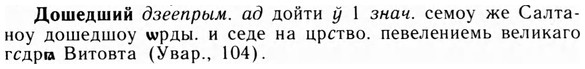 09-056_0321_%D0%94%D0%BE%D1%88%D0%B5%D0%B4%D1%88%D0%B8%D0%B9.jpg