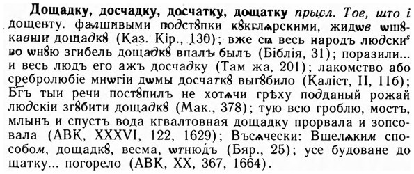 09-057_0326_%D0%94%D0%BE%D1%89%D0%B0%D0%B4%D0%BA%D1%83.jpg