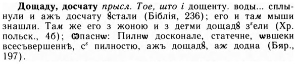 09-057_0327_%D0%94%D0%BE%D1%89%D0%B0%D0%B4%D1%83.jpg