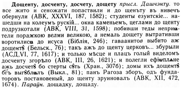 09-057_0332_%D0%94%D0%BE%D1%89%D0%B5%D0%BD%D1%82%D1%83.jpg