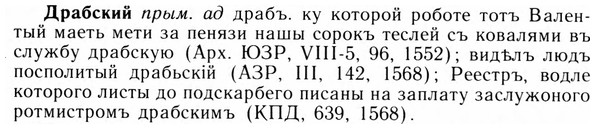 09-060_0348_%D0%94%D1%80%D0%B0%D0%B1%D1%81%D0%BA%D0%B8%D0%B9.jpg