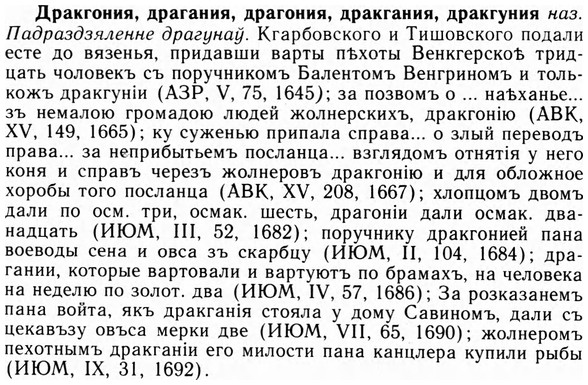 09-062_0369_%D0%94%D1%80%D0%B0%D0%BA%D0%B3%D0%BE%D0%BD%D0%B8%D1%8F.jpg