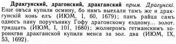 09-062_0372_%D0%94%D1%80%D0%B0%D0%BA%D0%B3%D1%83%D0%BD%D1%81%D0%BA%D0%B8%D0%B9.jpg