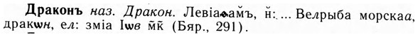 09-063_0375_%D0%94%D1%80%D0%B0%D0%BA%D0%BE%D0%BD%D1%8A.jpg