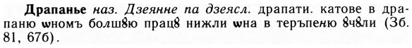 09-064_0380_%D0%94%D1%80%D0%B0%D0%BF%D0%B0%D0%BD%D1%8C%D0%B5.jpg