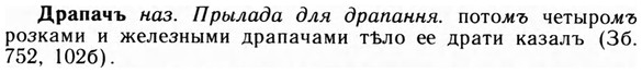 09-064_0384_%D0%94%D1%80%D0%B0%D0%BF%D0%B0%D1%87%D1%8A.jpg