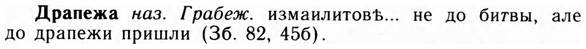 09-064_0385_%D0%94%D1%80%D0%B0%D0%BF%D0%B5%D0%B6%D0%B0.jpg