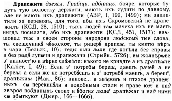 09-064_0389_%D0%94%D1%80%D0%B0%D0%BF%D0%B5%D0%B6%D0%B8%D1%82%D0%B8.jpg