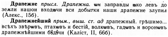 09-065_0391_%D0%94%D1%80%D0%B0%D0%BF%D0%B5%D0%B6%D0%BD%D0%B5.jpg