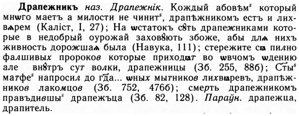 09-065_0392_%D0%94%D1%80%D0%B0%D0%BF%D0%B5%D0%B6%D0%BD%D0%B8%D0%BA%D1%8A.jpg