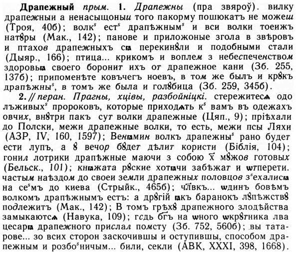 09-065_0394_%D0%94%D1%80%D0%B0%D0%BF%D0%B5%D0%B6%D0%BD%D1%8B%D0%B9.jpg