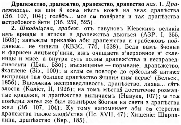 09-066_0395_%D0%94%D1%80%D0%B0%D0%BF%D0%B5%D0%B6%D1%81%D1%82%D0%B2%D0%BE.jpg