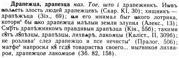 09-066_0396_%D0%94%D1%80%D0%B0%D0%BF%D0%B5%D0%B6%D1%86%D0%B0.jpg