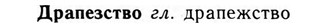 09-066_0397_%D0%94%D1%80%D0%B0%D0%BF%D0%B5%D0%B7%D1%81%D1%82%D0%B2%D0%BE.jpg