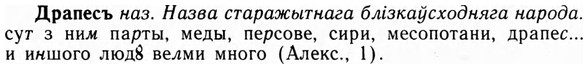 09-066_0400_%D0%94%D1%80%D0%B0%D0%BF%D0%B5%D1%81%D1%8A.jpg
