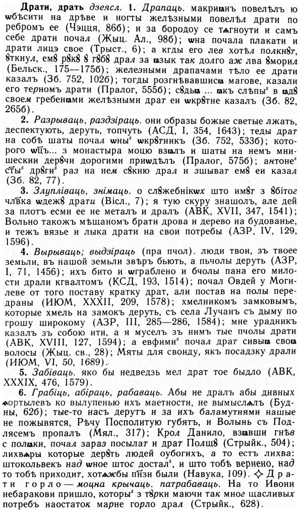 09-067_0403_%D0%94%D1%80%D0%B0%D1%82%D0%B8.jpg